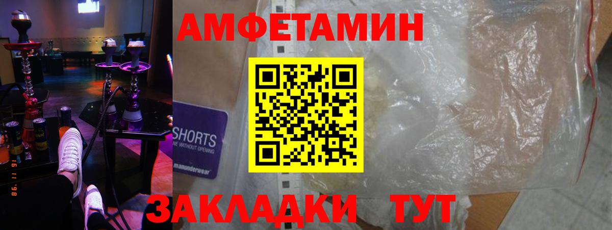АМФ VHQ Богородск