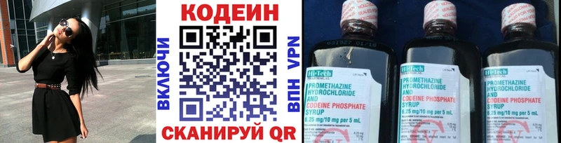 Кодеин напиток Lean (лин)  Богородск 