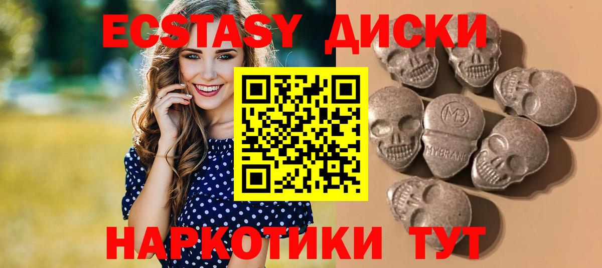 Богородск  Ecstasy TESLA  Вход с VPN  Экстази 99% 
