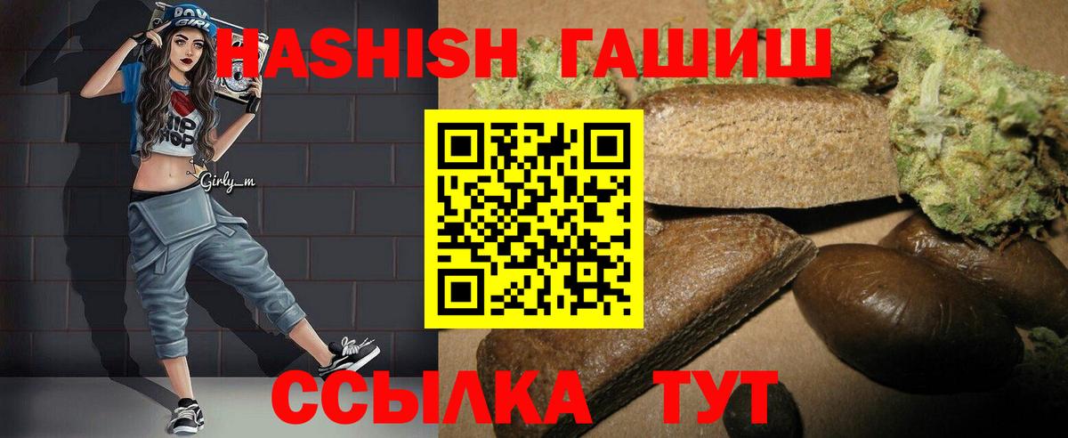 Гашиш VHQ  ГАШИШ  ГАШИШ индика сатива  Богородск  Вход с VPN 