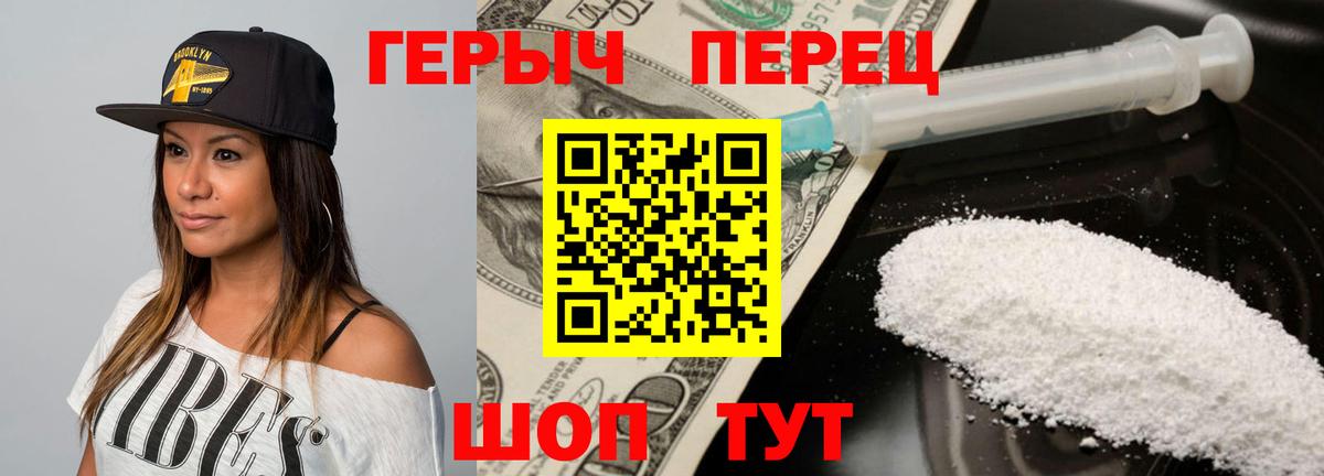 Героин гречка  Вход с VPN  Богородск 