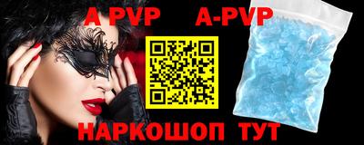 ALPHA-PVP Малоярославец