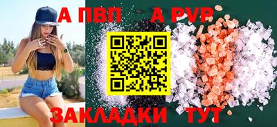 apvp Вязьма