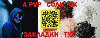 ALPHA-PVP Малоярославец