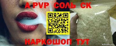 ALPHA-PVP Малоярославец
