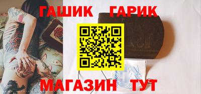 гашик Малгобек