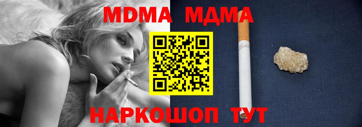 МДМА VHQ  МДМА  Богородск  Вход с VPN  MDMA VHQ 