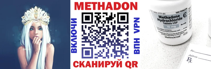 где продают   Богородск  МЕТАДОН VHQ 