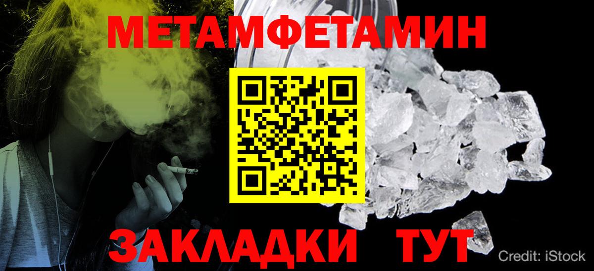 Первитин кристалл Богородск