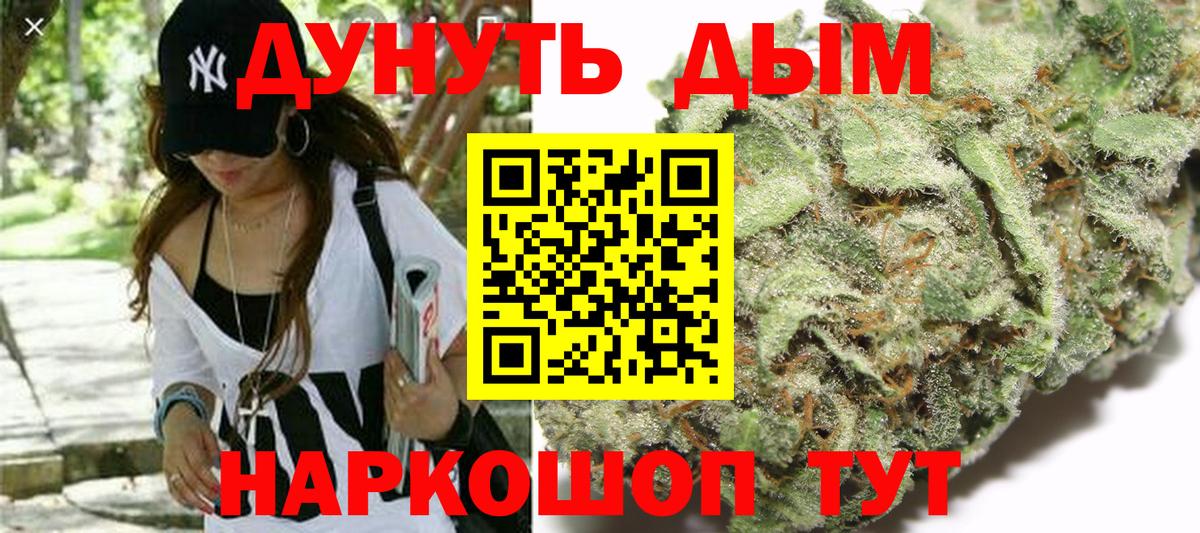Канабис планчик Богородск